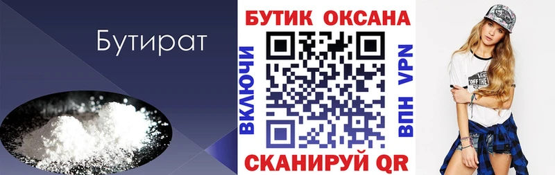 купить наркотики сайты  Судогда  Бутират жидкий экстази 