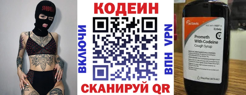 наркотики  Судогда  Кодеиновый сироп Lean Purple Drank 