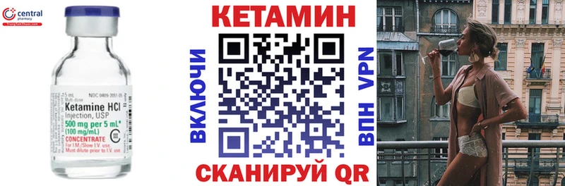 Кетамин VHQ  Судогда 