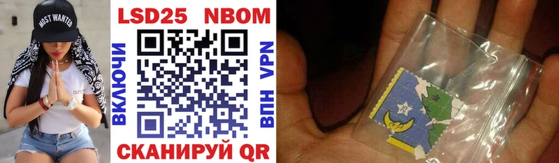 Марки 25I-NBOMe 1500мкг  Судогда 